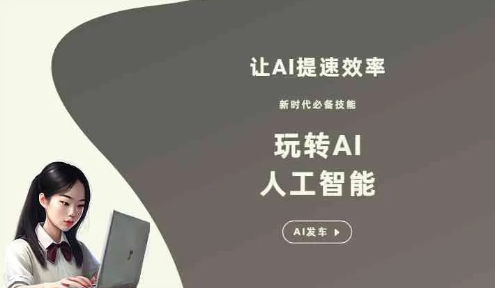 新都县GEO优化完整科普：原理、价值与核心适配场景