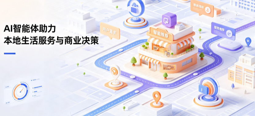 新都县线下门店经营升级：AI 智能体 Geo 优化赋能连锁商业全域经营决策