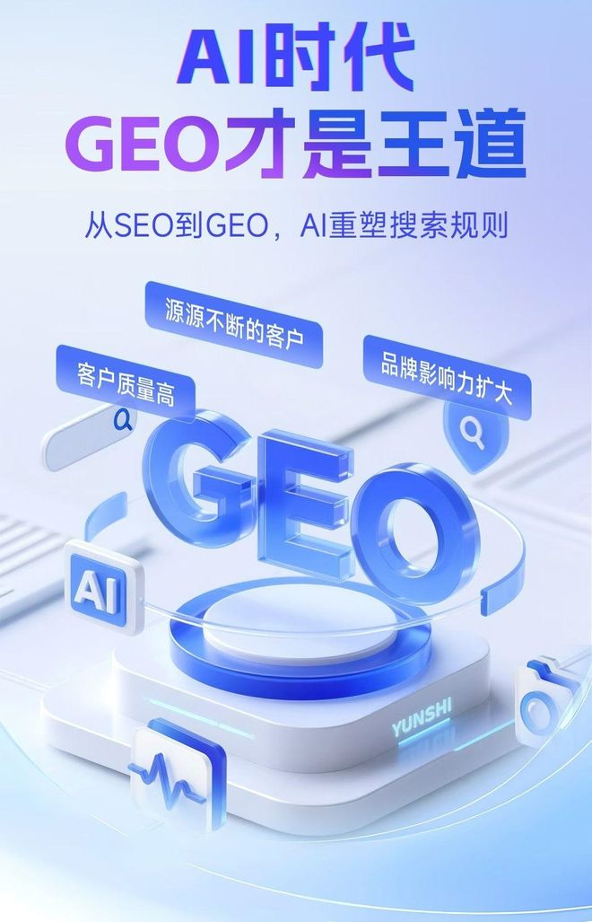 标准化赋能新都县本地数字营销 国硕AI重构国内GEO优化服务新生态